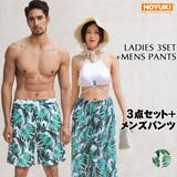 水着 ペア水着 レディース | HOYUKI | 詳細画像1 