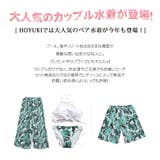 水着 ペア水着 レディース | HOYUKI | 詳細画像3 