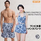 水着 ペア水着 レディース | HOYUKI | 詳細画像1 