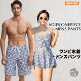 水着 カップル水着 レディース | HOYUKI | 詳細画像1 