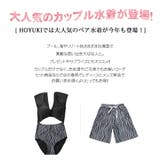 水着 ペア水着 レディース | HOYUKI | 詳細画像3