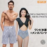 水着 カップル水着 レディース | HOYUKI | 詳細画像1 