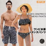 水着 ペア水着 レディース | HOYUKI | 詳細画像1 