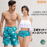 水着 カップル水着 レディース | HOYUKI | 詳細画像1 