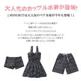 水着 カップル水着 レディース | HOYUKI | 詳細画像3 