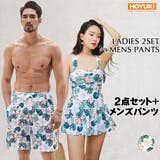 水着 ペア水着 レディース | HOYUKI | 詳細画像1 