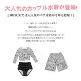 水着 カップル水着 レディース | HOYUKI | 詳細画像3 