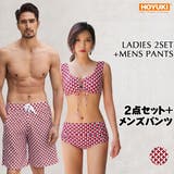 水着 カップル水着 レディース | HOYUKI | 詳細画像1 