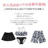 水着 カップル水着 レディース | HOYUKI | 詳細画像3 