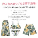 水着 ペア水着 レディース | HOYUKI | 詳細画像3