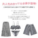 水着 ペア水着 レディース | HOYUKI | 詳細画像3 