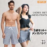 水着 カップル水着 レディース | HOYUKI | 詳細画像1