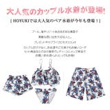 水着 カップル水着 レディース | HOYUKI | 詳細画像3 
