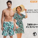 水着 カップル水着 レディース | HOYUKI | 詳細画像1