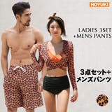 水着 カップル水着 レディース | HOYUKI | 詳細画像1 