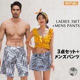 水着 ペア水着 レディース | HOYUKI | 詳細画像1 