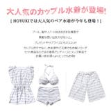 水着 ペア水着 レディース | HOYUKI | 詳細画像3