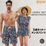 水着 カップル水着 レディース | HOYUKI | 詳細画像1 