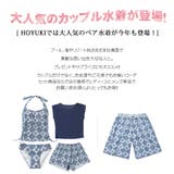 水着 ペア水着 レディース | HOYUKI | 詳細画像3