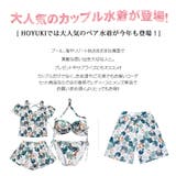 水着 ペア水着 レディース | HOYUKI | 詳細画像3
