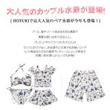 水着 カップル水着 レディース | HOYUKI | 詳細画像3 