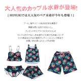 水着 ペア水着 レディース | HOYUKI | 詳細画像3 