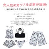 水着 カップル水着 レディース | HOYUKI | 詳細画像3
