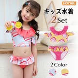 キッズ 水着 女の子 | HOYUKI | 詳細画像1 