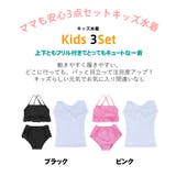 キッズ 水着 女の子 | HOYUKI | 詳細画像3 