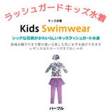 キッズ水着 キッズ 女の子水着 | HOYUKI | 詳細画像3