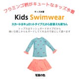 キッズ水着 キッズ 女の子水着 | HOYUKI | 詳細画像3