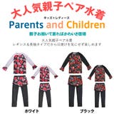 親子水着 女の子 ママ | HOYUKI | 詳細画像3