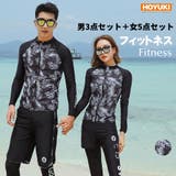 フィットネス水着 水着 ペア | HOYUKI | 詳細画像1 