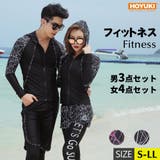 フィットネス水着 水着 ペア | HOYUKI | 詳細画像1