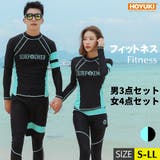 フィットネス水着 水着 ペア | HOYUKI | 詳細画像1 