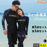フィットネス水着 水着 ペア | HOYUKI | 詳細画像1