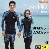 フィットネス水着 水着 ペア | HOYUKI | 詳細画像1 