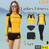 水着 レディース フィットネス | HOYUKI | 詳細画像1 