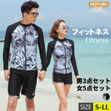 フィットネス水着 水着 ペア | HOYUKI | 詳細画像1