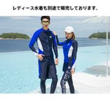 水着 メンズ ラッシュガード | HOYUKI MEN | 詳細画像10