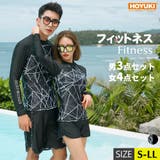 フィットネス水着 水着 ペア | HOYUKI | 詳細画像1