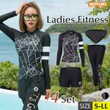 水着 レディース フィットネス | HOYUKI | 詳細画像1