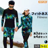 フィットネス水着 水着 ペア | HOYUKI | 詳細画像1