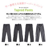 テーパード パンツ レディース | HOYUKI | 詳細画像2