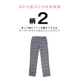 テーパード パンツ レディース | HOYUKI | 詳細画像12