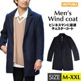 メンズ チェスター ネイビー | HOYUKI MEN | 詳細画像1