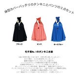 水着 レディース 水着タンキニ | HOYUKI | 詳細画像2