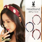 カチューシャ 大人 髪飾り | HOYUKI | 詳細画像1 