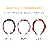 カチューシャ 大人 髪飾り | HOYUKI | 詳細画像2 