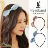 カチューシャ 大人 リボン | HOYUKI | 詳細画像1 